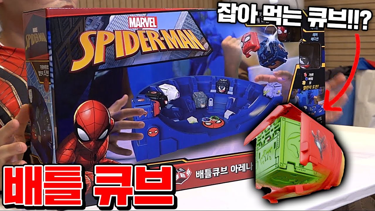 실제 잡아먹는 큐브?!? 실사판 베놈 배틀큐브 리뷰 ㄷㄷ [ 꾹TV ]