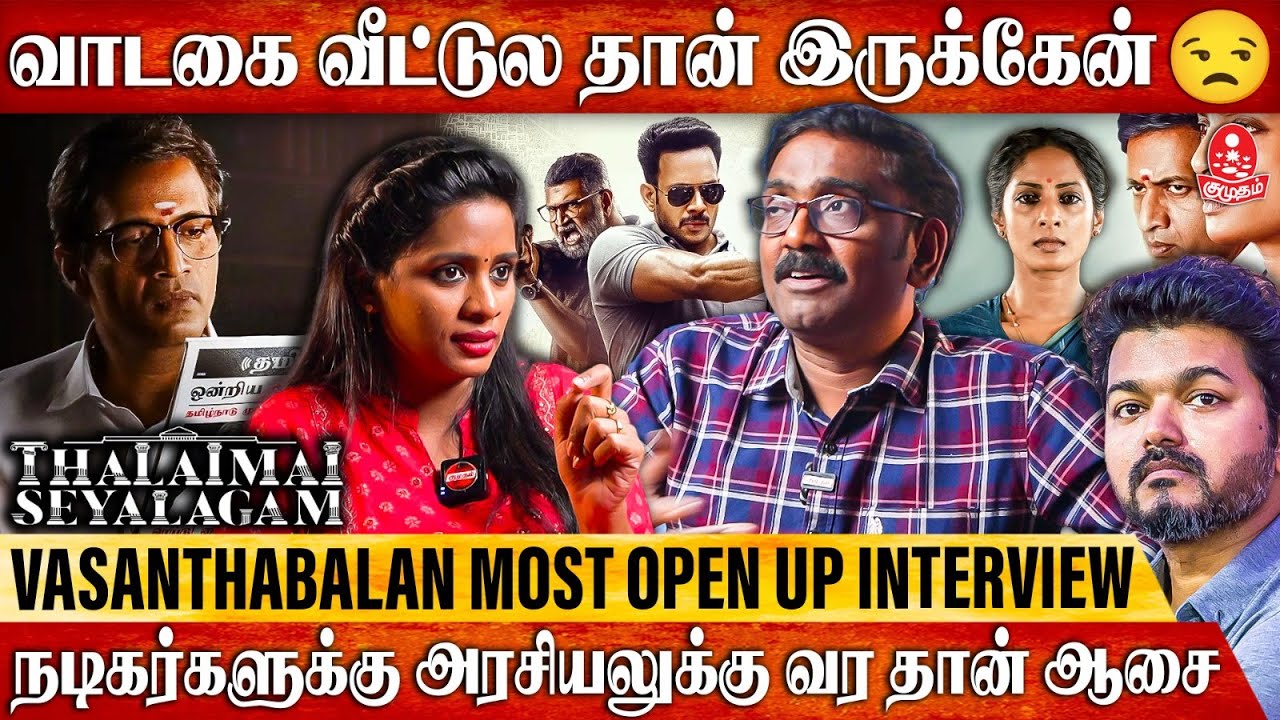 வசந்த பாலா இது உனக்குத் தேவையாடா 😡 | Vasantha Balan Interview | Thalaimai Seyalagam Web Series Tamil