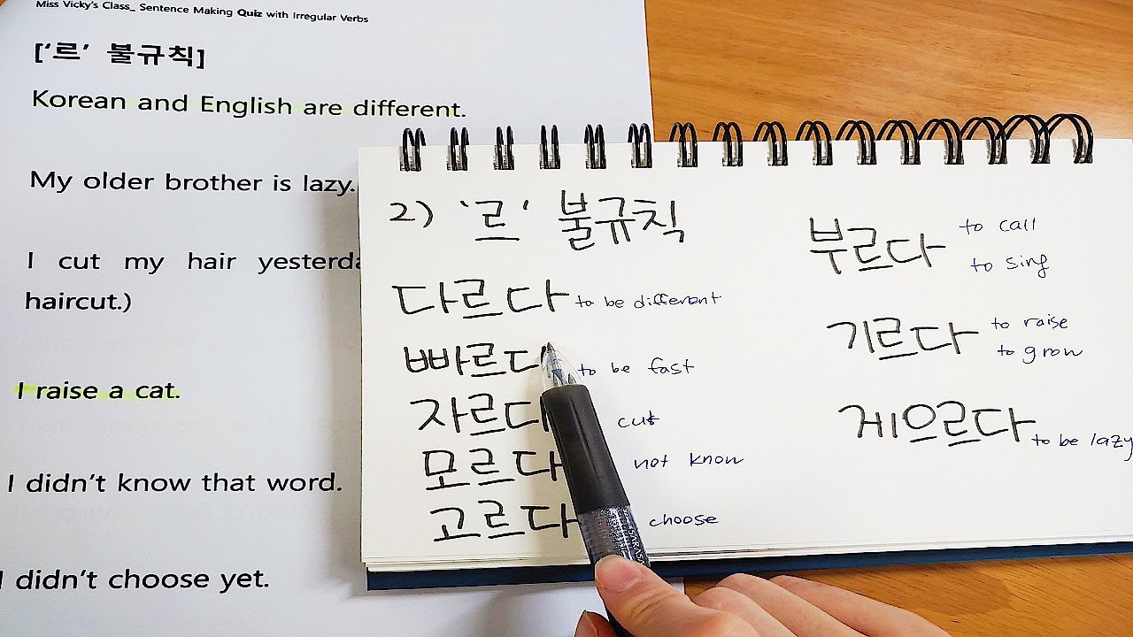 [Live Class] Irregular Verbs' Conjugation in Korean