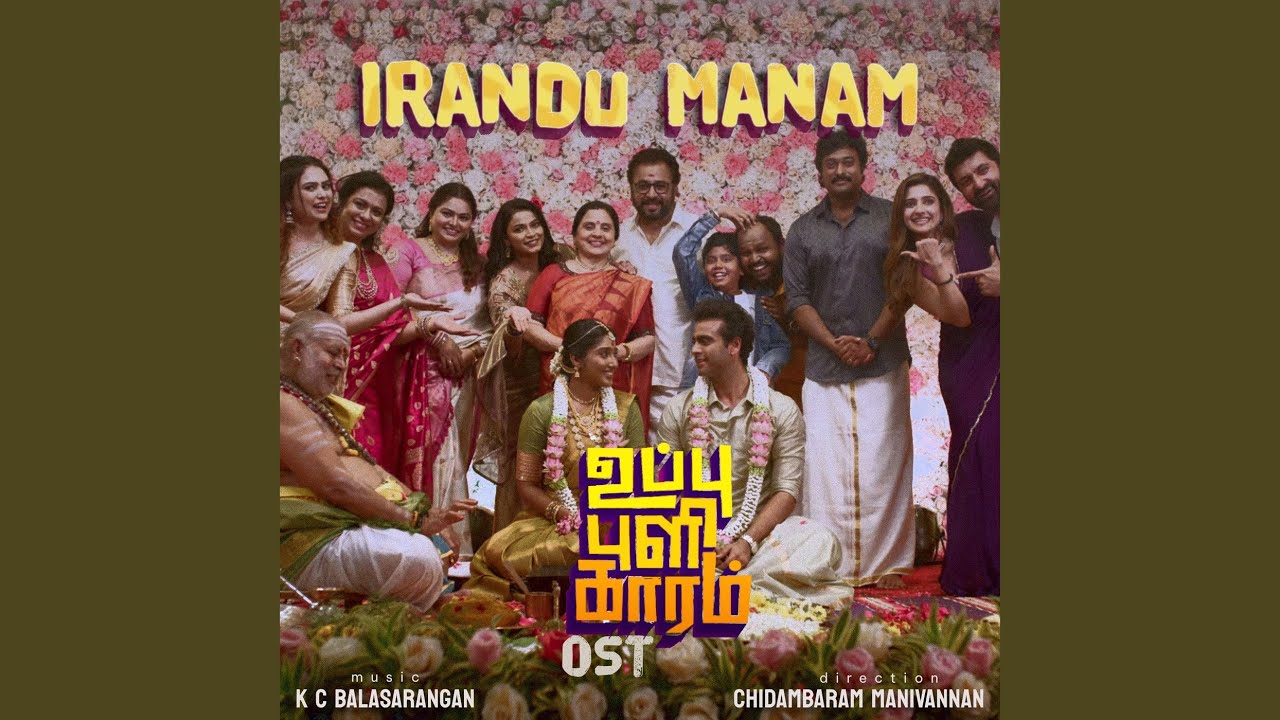 Irandu Manam (Original Soundtrack from 