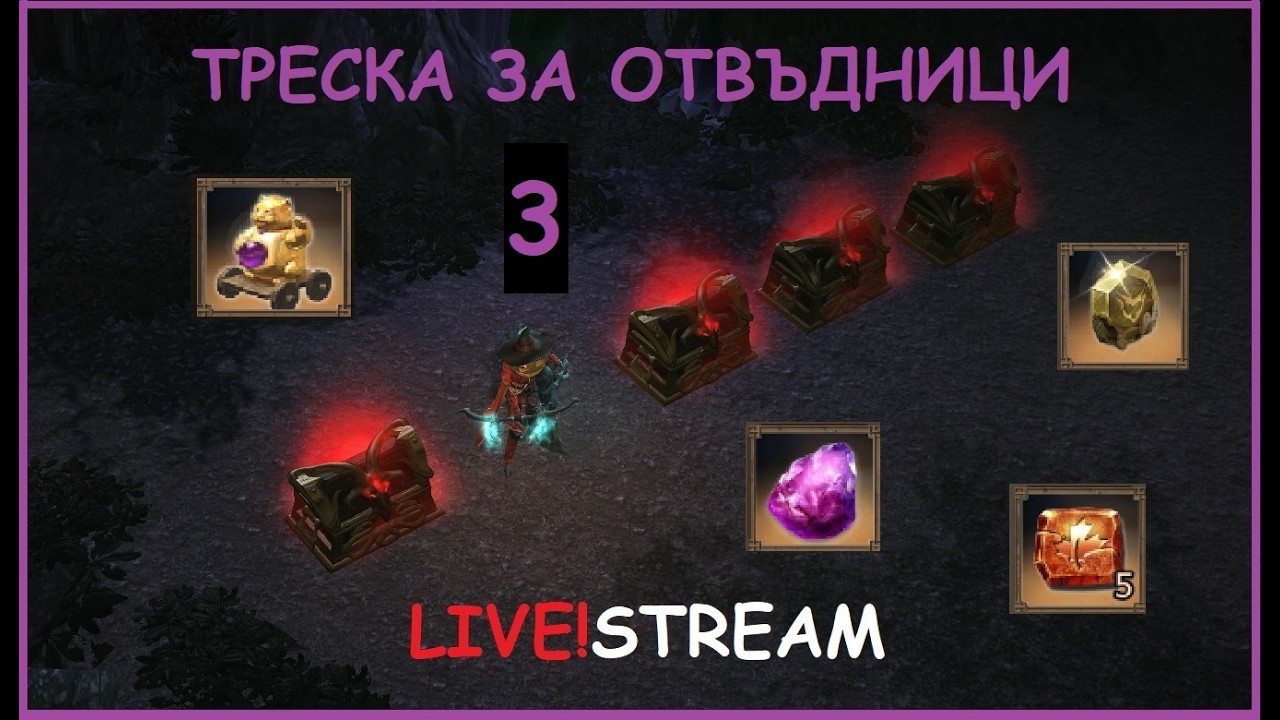 Drakensang Online BG - Ademnants Farm - Айде на Джакпотите
