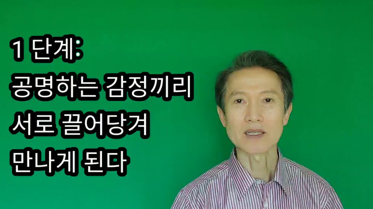 나는 감정정화의 어느 단계로 살아가는가?