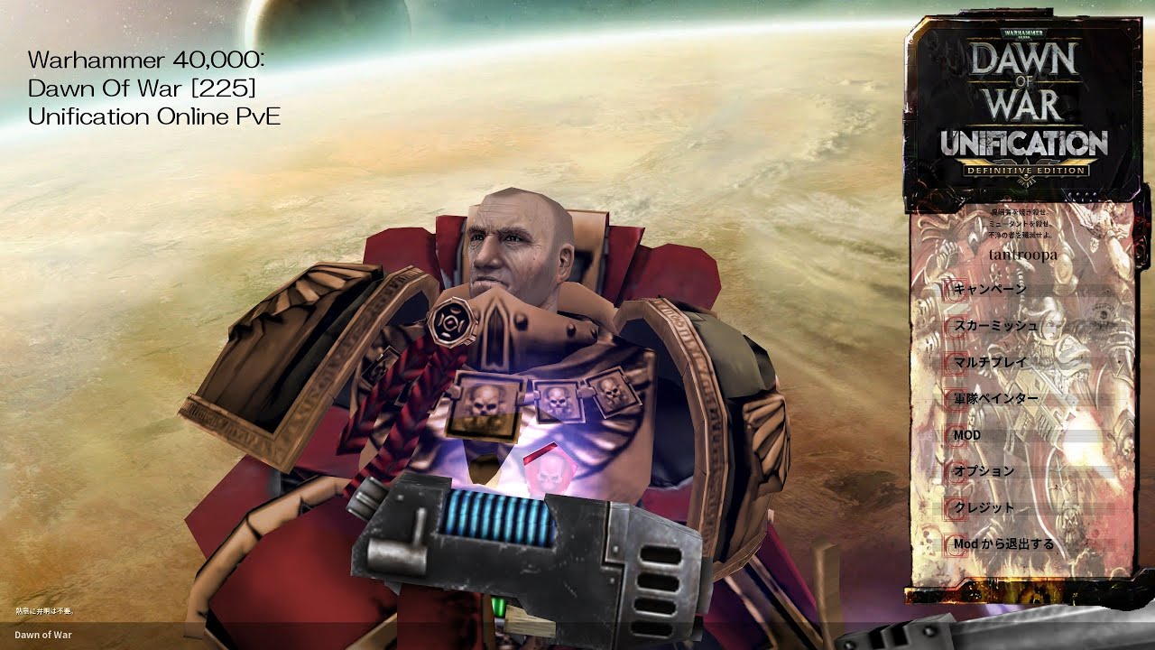 Warhammer 40,000: Dawn Of War [225] Unification Online PvE