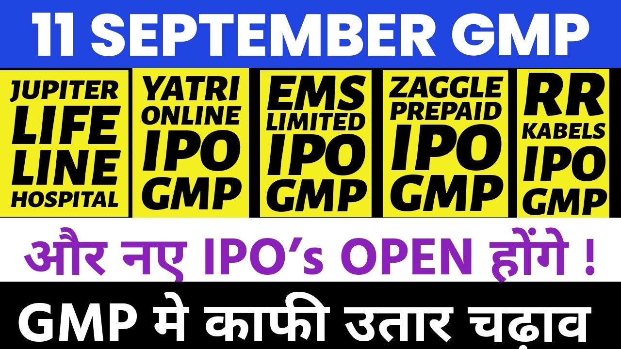 EMS IPO GMP TODAY | RR KABELS IPO GMP | JUPITER LIFELINE IPO GMP | SAMHI HOTELS IPO | UPCOMING IPO🔥
