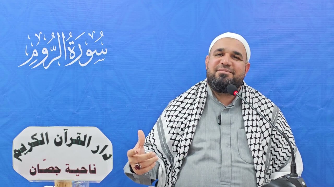 سلسلة دروس في تفسير سورة الروم المباركة. الدرس الرابع: تفسير الآيات (٧-٩).