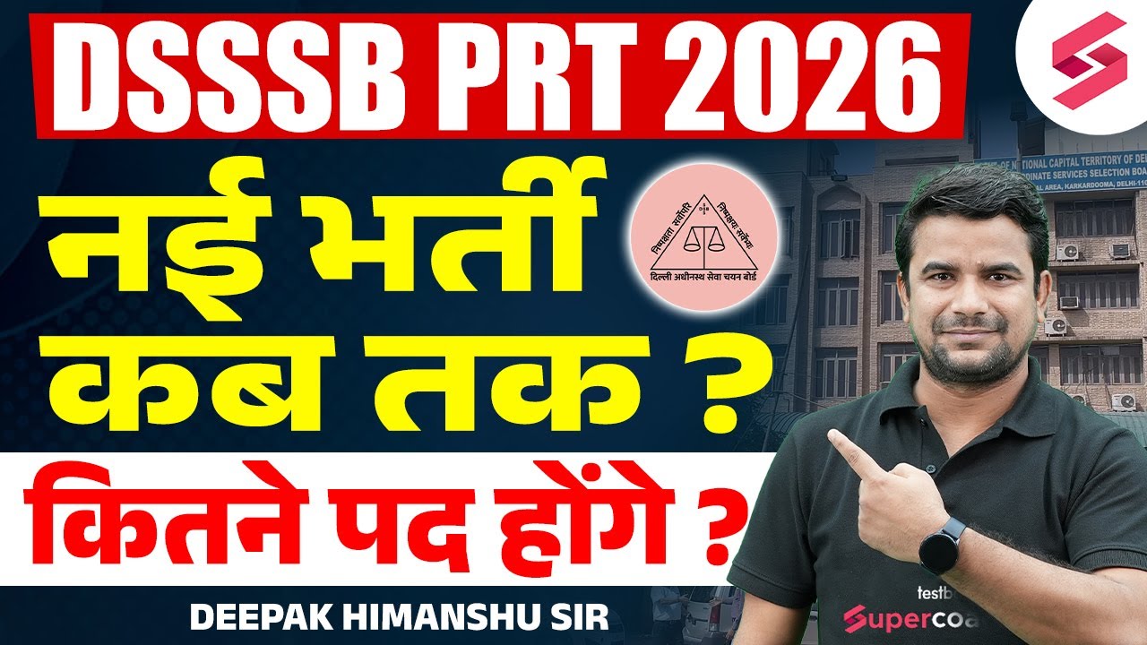 DSSSB PRT New Vacancy 2025 | DSSSB PRT Notification 2025 | DSSSB PRT Vacancy Update | DH Sir