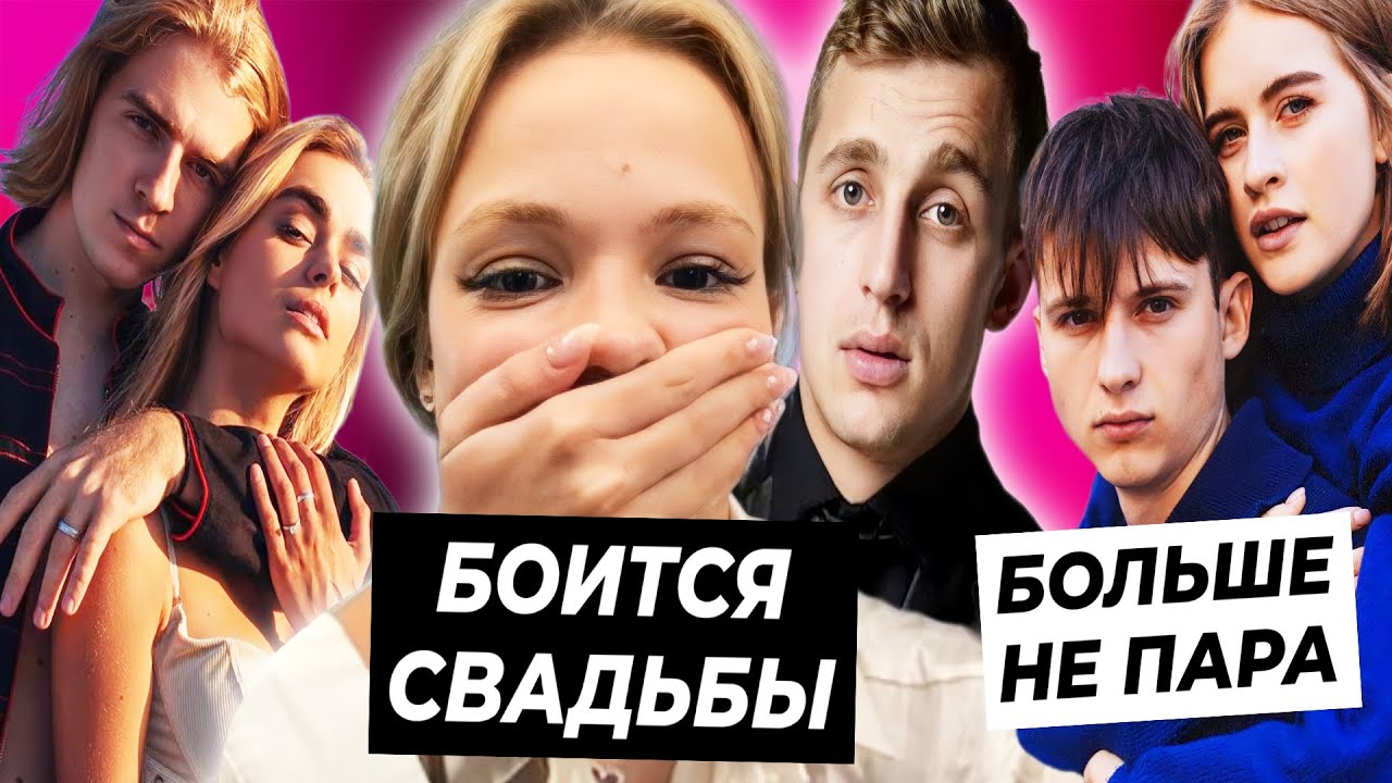 Валя боится свадьбы с Сашей / Махе Горячевой сделали предложение / Абрикоса и Сеня расстались