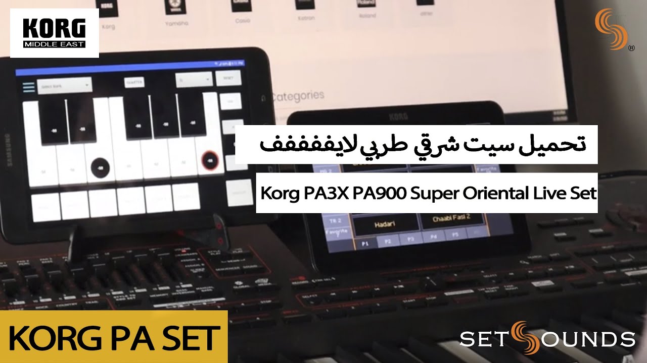 Free Arabic Set Sounds : Download Korg PA3X PA900 Super Oriental Live Set 🏅