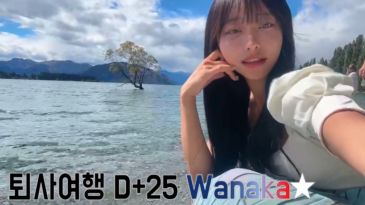 중환자실 간호사💉 퇴직 후 떠난✈️ 호주&뉴질🇦🇺🇳🇿 한달 여행기 # D+25 Wanaka