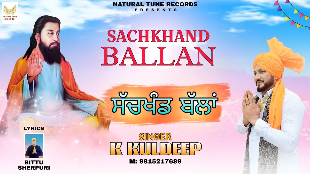 Sachkhand Ballan | K Kuldeep | Sri Guru Ravidas Ji Song 2025 | Natural Tune Records