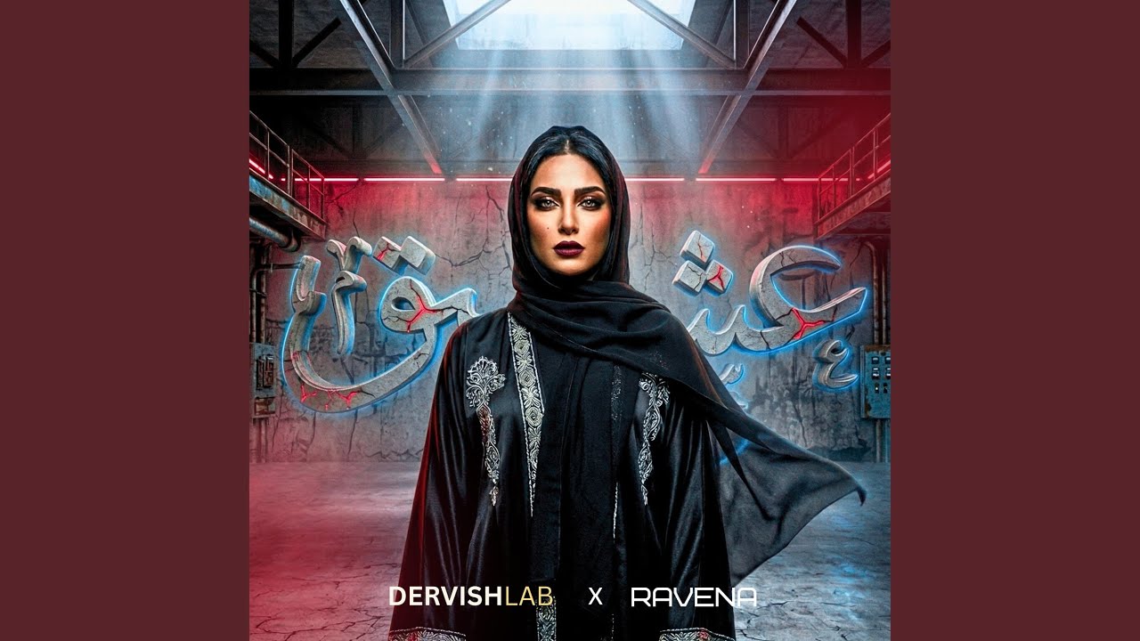 Eshq - عشق (feat. Dervish Lab) (Arabic Sufi Deep House)