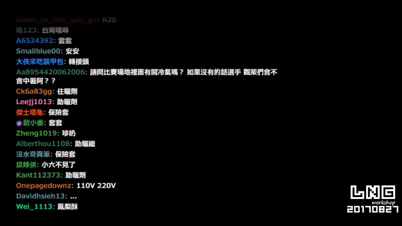LNG精華8/27 我的公主病導航