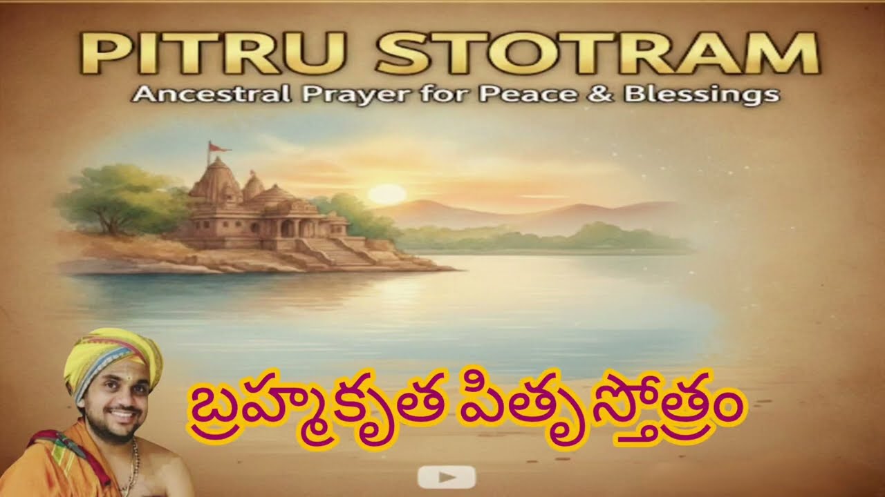  Pitru stothram original chant ,Lord Brahma’s Prayer to the Pitrus (Ancestors) with Lyrics