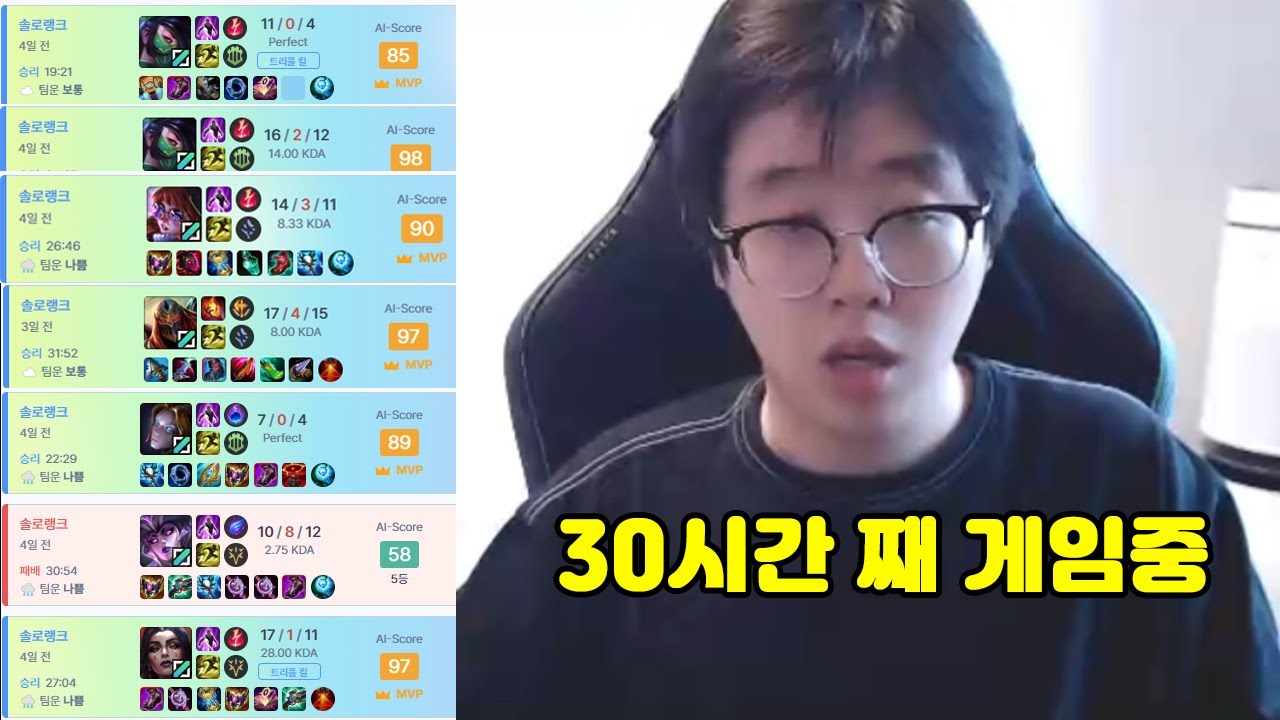 30시간 동안 겜 하다가 기절한 백크