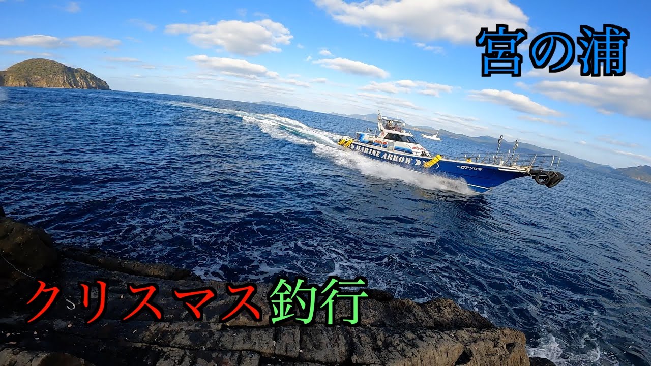 水温の重要性[ヒラマサ][上カゴ釣り]