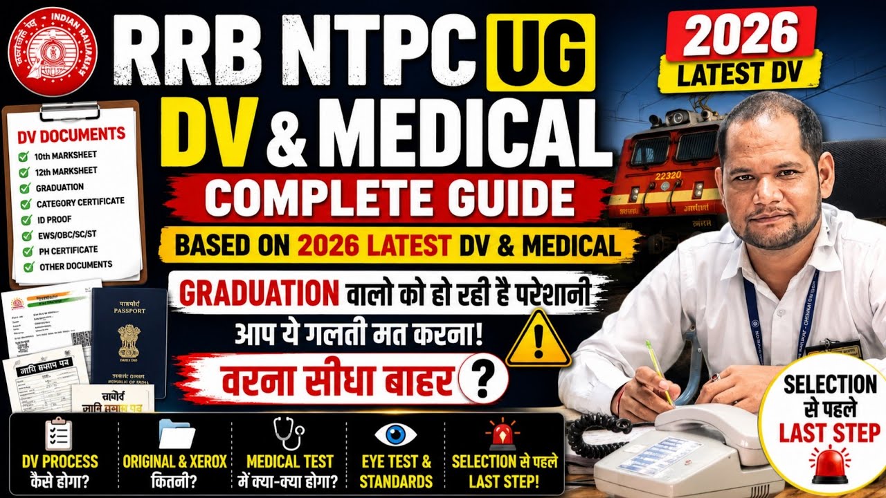 RRB NTPC UG DV & Medical 2026 | कौन-कौन से Documents ले जाने हैं? Full Checklist