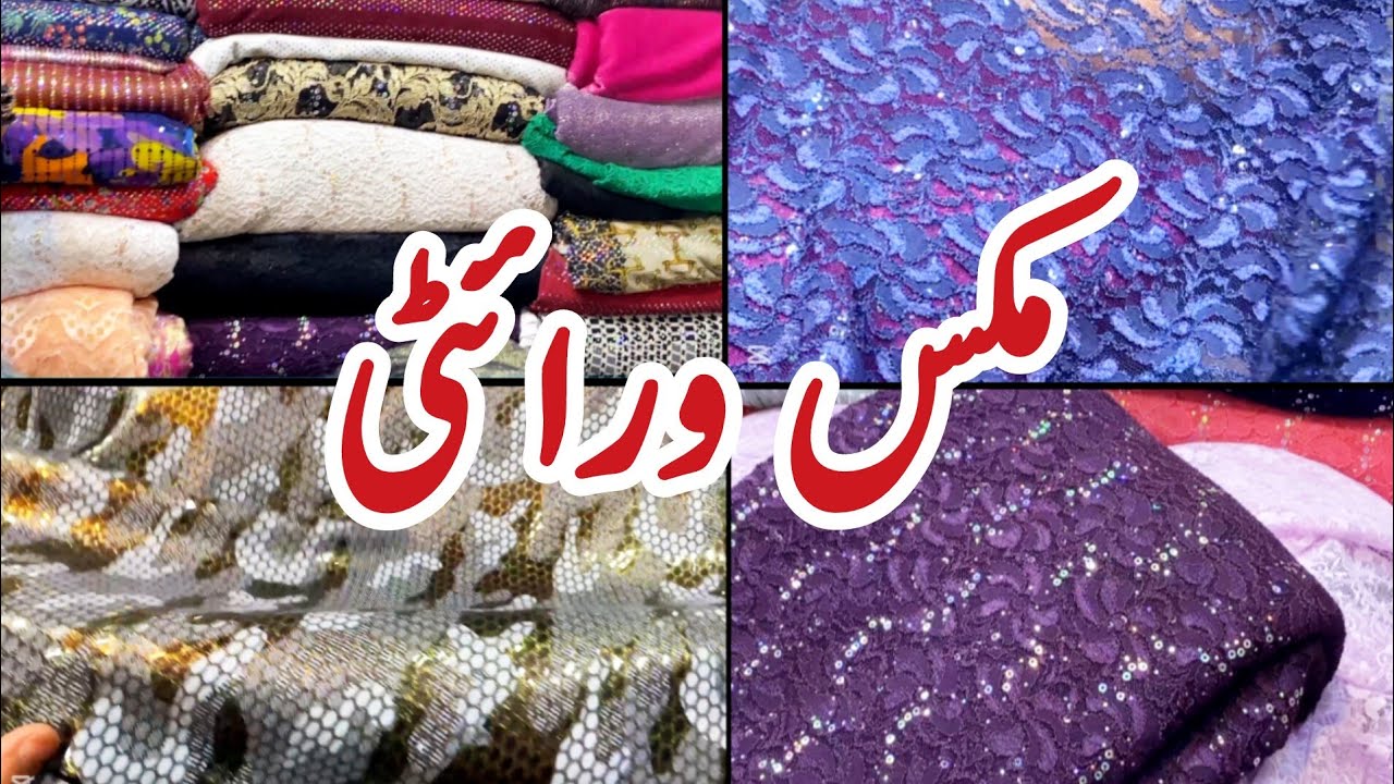Printed Moonlight | Imported Korean Fabric | Saddar Bazar Peshawar | 