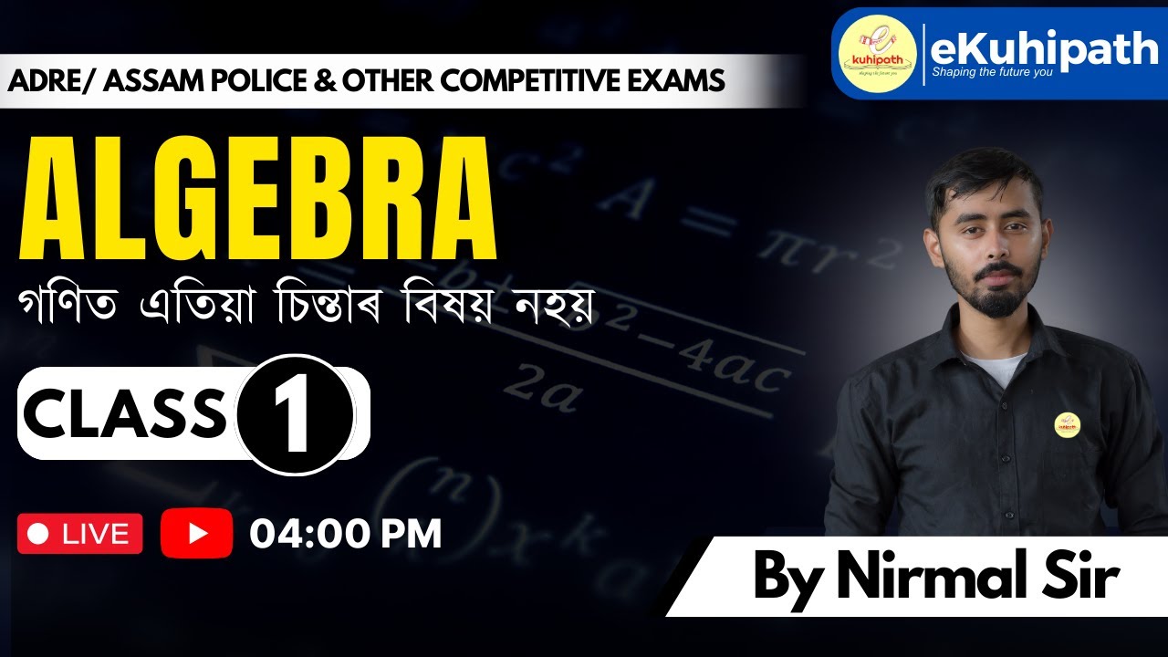 Algebra | ADRE/ Assam Police & Other Competitive Exams