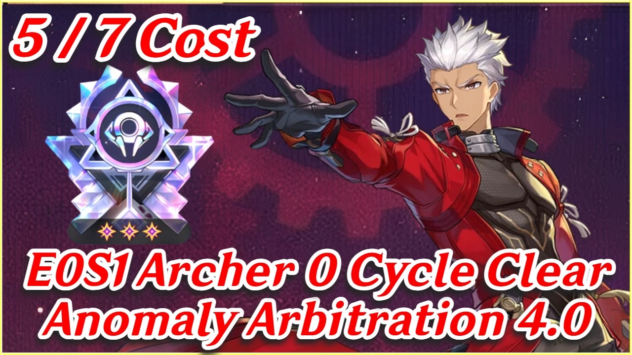 E0S1 YaoGuang Debut! Anomaly Arbitration 4.0 | E0S1 Archer 0 Cycle Showcase! | Honkai Star Rail