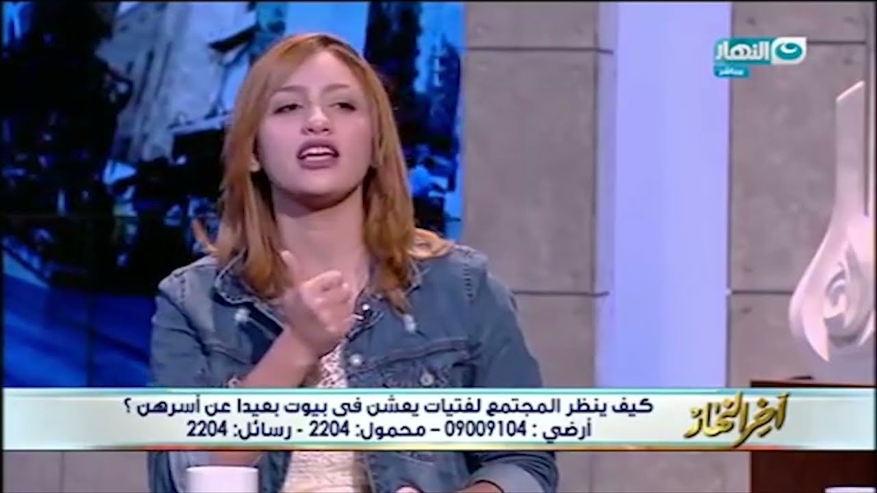 مودة الأدهم: مفيش واحد هيقبل يتجوز واحدة سايبة بيت أهلها
