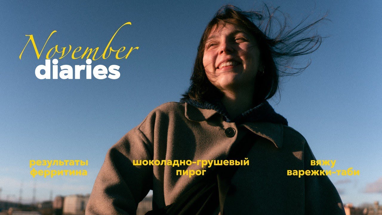 homebody vlog 🧺🥬 неудачная стрижка, упадок сил и варежки-таби 🧶