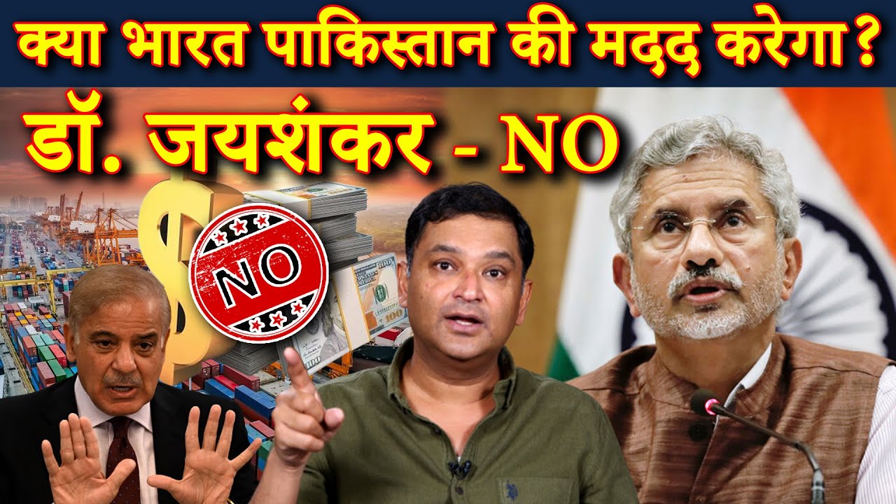 India Will Not Help Pakistan - Dr. S Jaishankar | The Chanakya Dialogues With Major Gaurav Arya