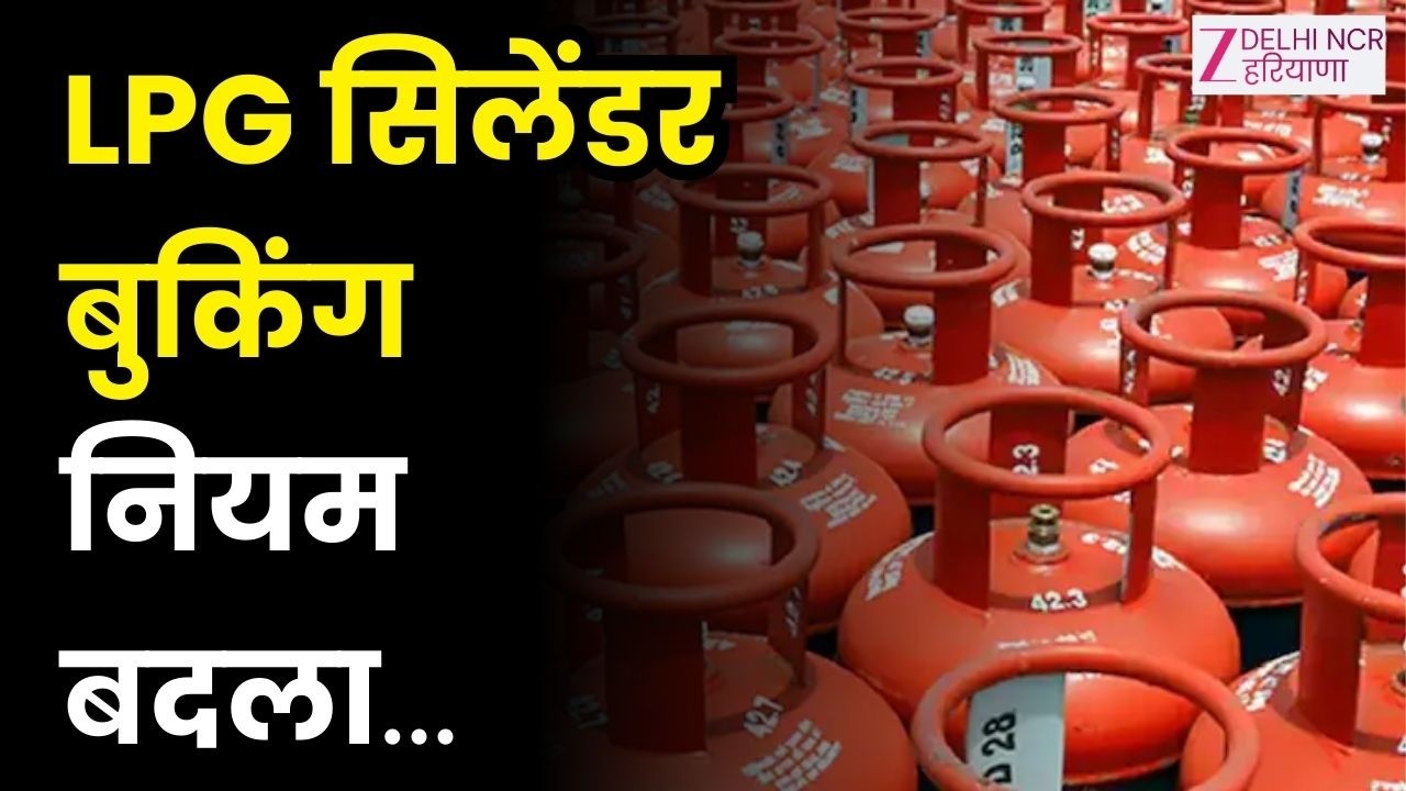 Delhi Wala Radio TV: सोना -चांदी से लेकर सभी खबरे आपके लिए | Zee dnh |Job Apply | Delhi Latest