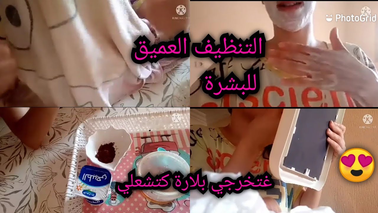 تنظيف عميق للبشرة بمواد طبيعية في البيت 👌تنظيف الصالونات في البيت تنظيف بالبخار وسد المسام