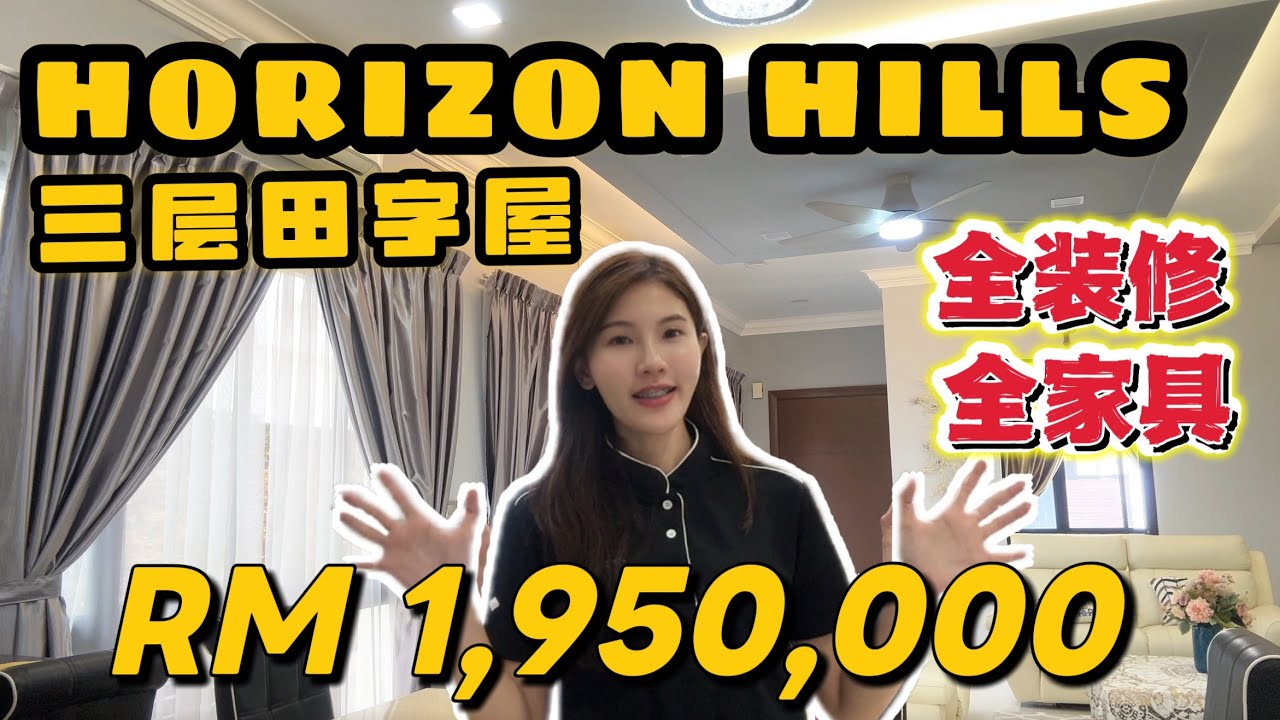 【新山】Horizon Hills 🏡 Canal Garden South｜三层 Cluster｜全装修全配家具｜RM1.95M
