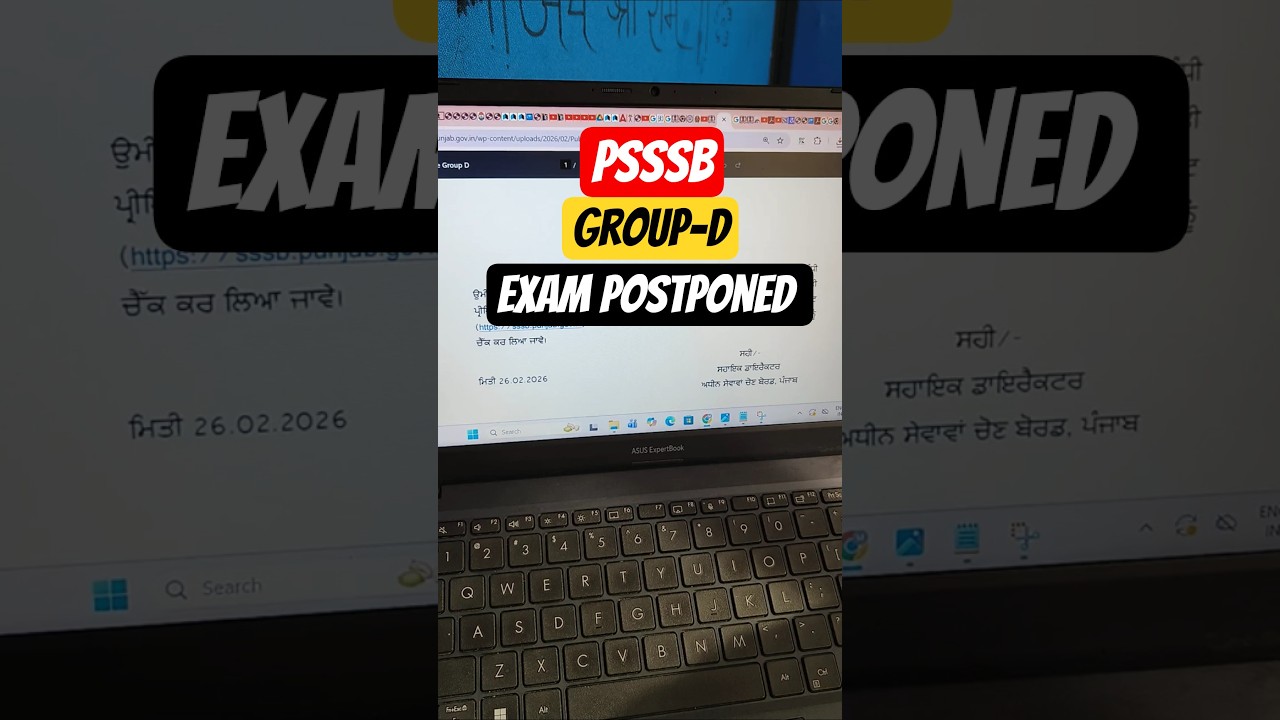PSSSB Group D Exam Postponed #psssbgroupd #psssbnewupdate #notification #psssbgroupdvacancy