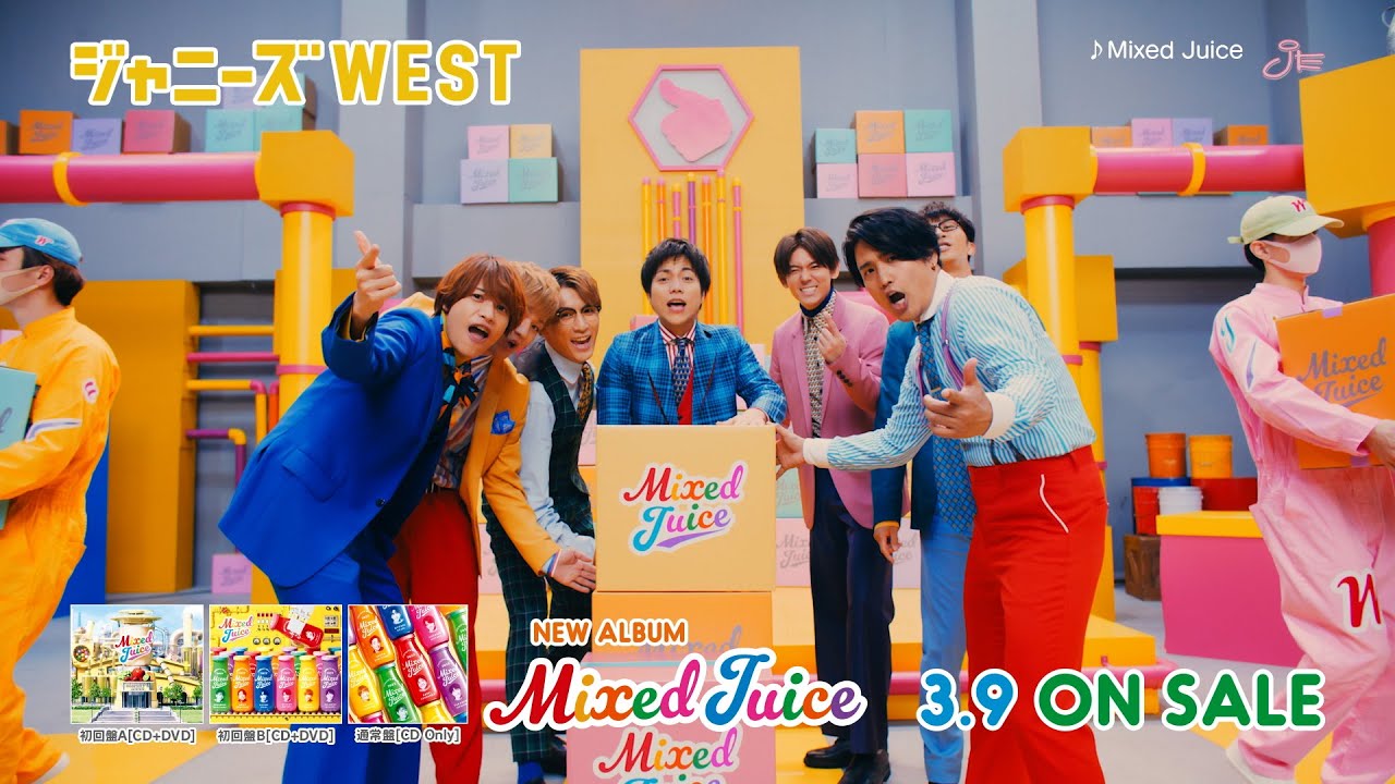 ジャニーズWEST - Mixed Juice [60