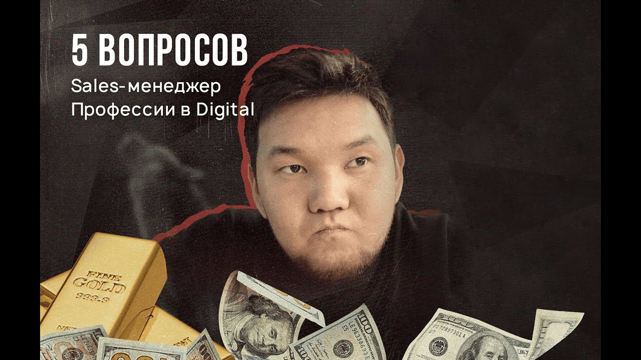 Кто такой Sales-manager?