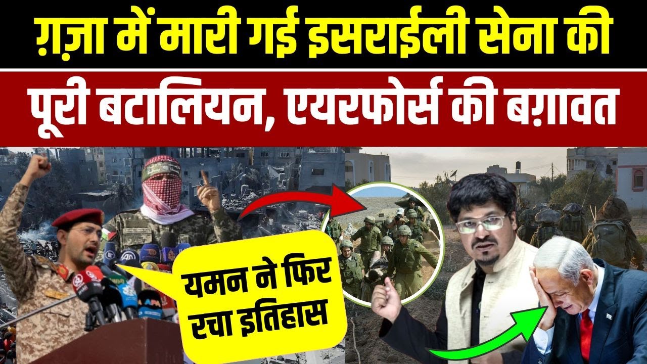 Important Update and Palestine and Israel Conflict with Shams Tabrez Qasmi| Millat Times