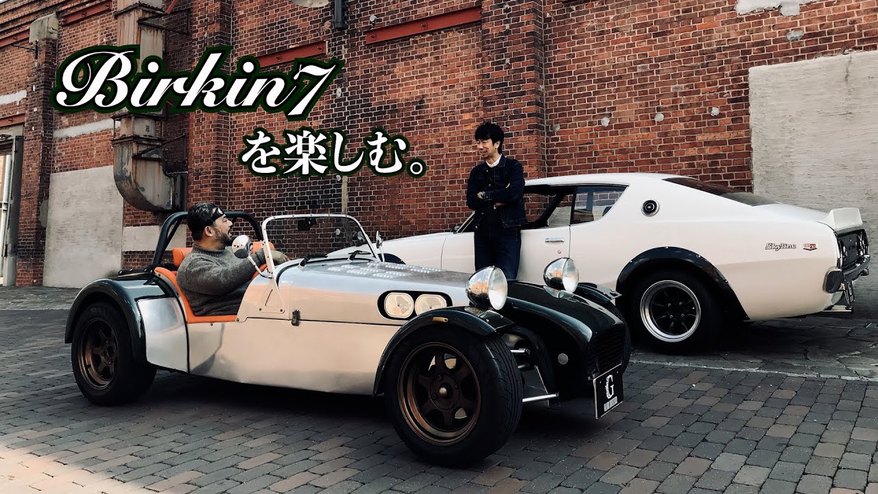 バーキン７を楽しむ。