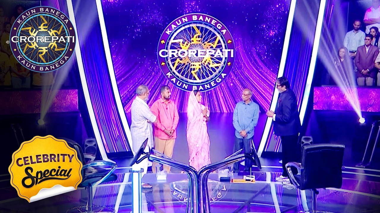KBC | KBC के मंच पर क्यों हो गए सब Emotional ? | Celebrity Special