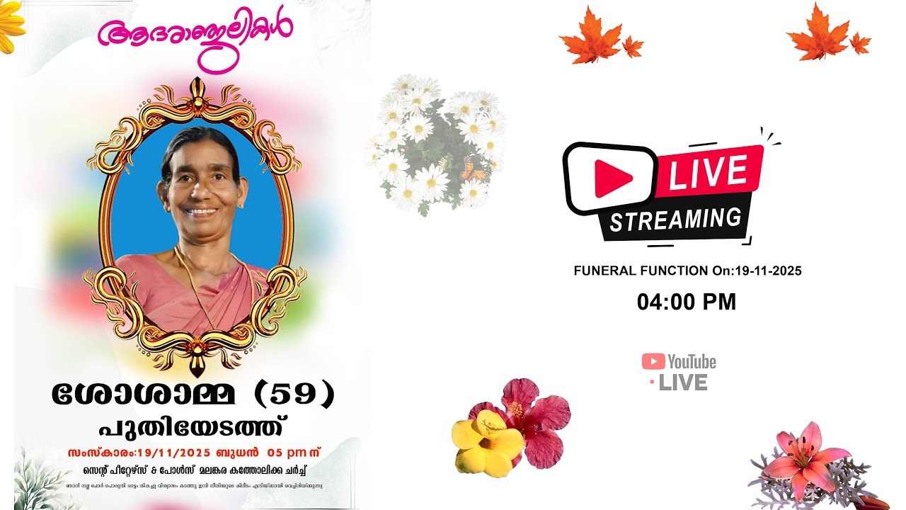 Sosamma 59 Puthiyedath Koorottupara  , Live Streaming Funeral Service.