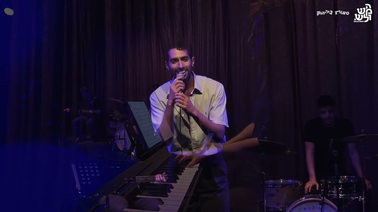 הלילה הוא חייב להגיע - הראל ליסמן