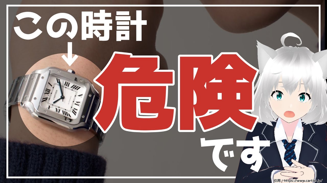 現行の高級時計の中で最良の選択肢の１つ「サントスドゥカルティエ」を徹底解説します！！これを見るとサントスが欲しくなること間違いなし！！