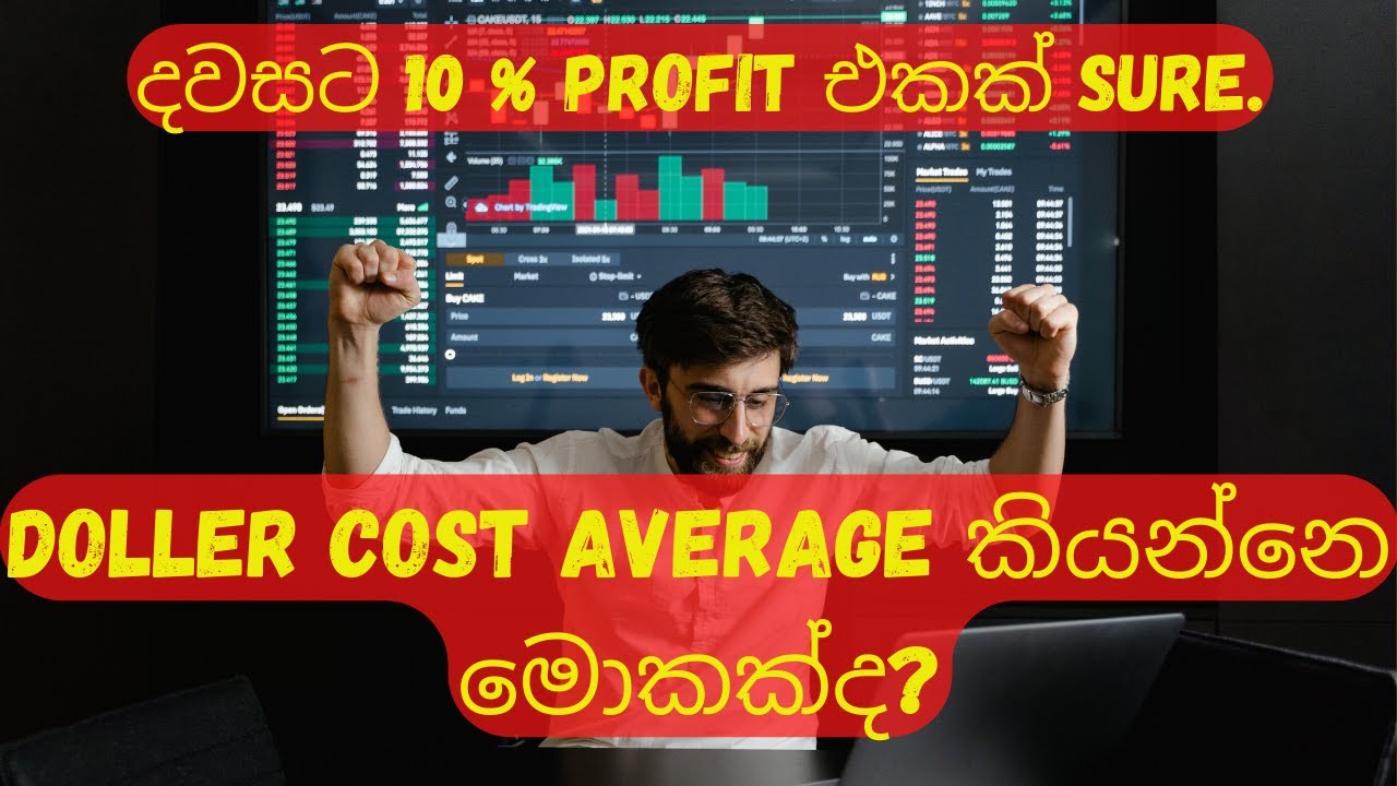කවුරුවත් free කියලා දෙන්නෙ නැති ලක්ශ ගානක් වටින video එකක් |cost average sinhala| sl trading academy