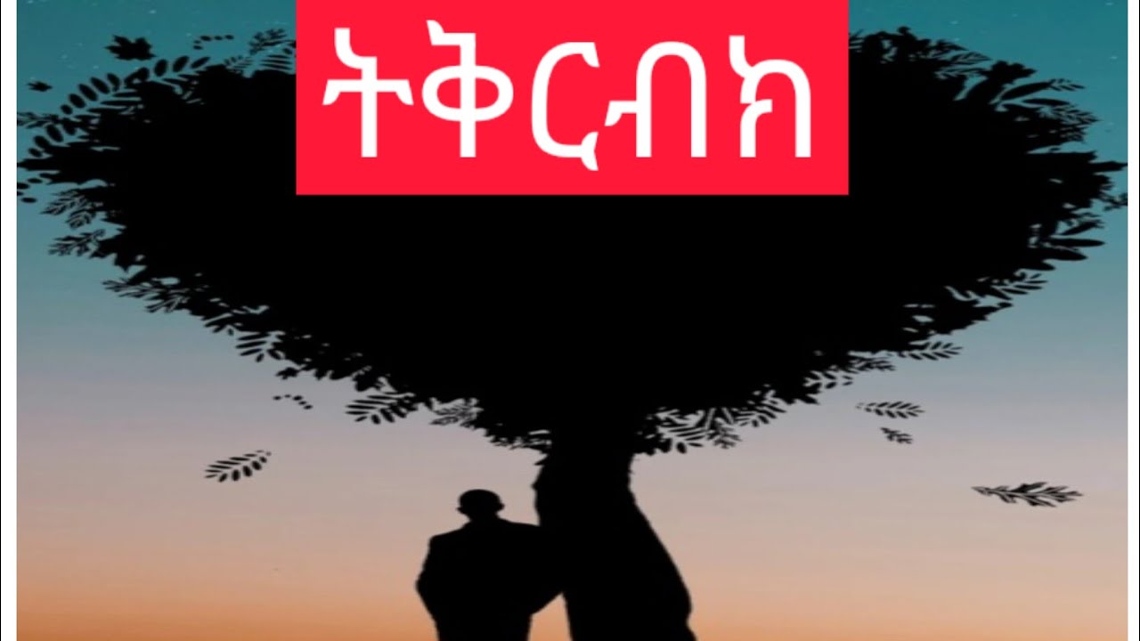#love እንደዚህ አይነት ሴት በጭራሽ እንዳትቀርብ