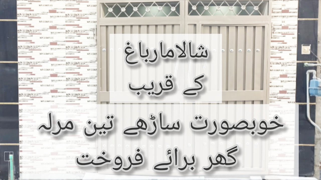 3.5-Marla Beautiful House for Sale in Madina Colony near Shalamar Bagh