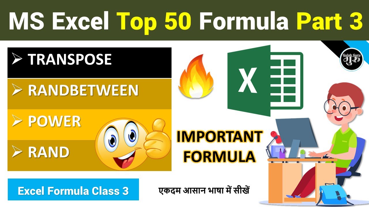 Part-3 | Power, Transpose, Rand, Randbetween Excel Formula | Excel Top 50 Formula