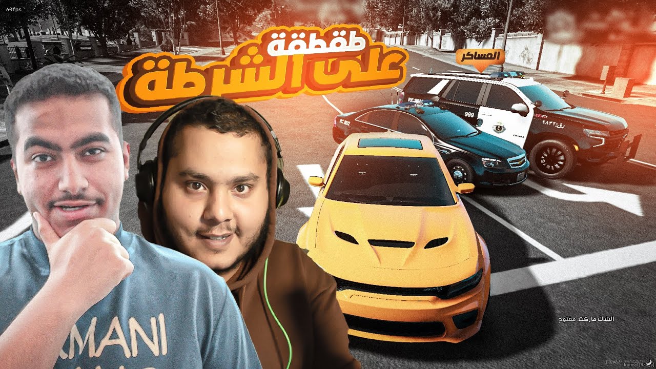 جربعة العساكر سويت استريم سنايب على اخوياي 😱🔥لعبت فيهم لعب 😂💔 #2 |  قراند الحياة الواقعيه