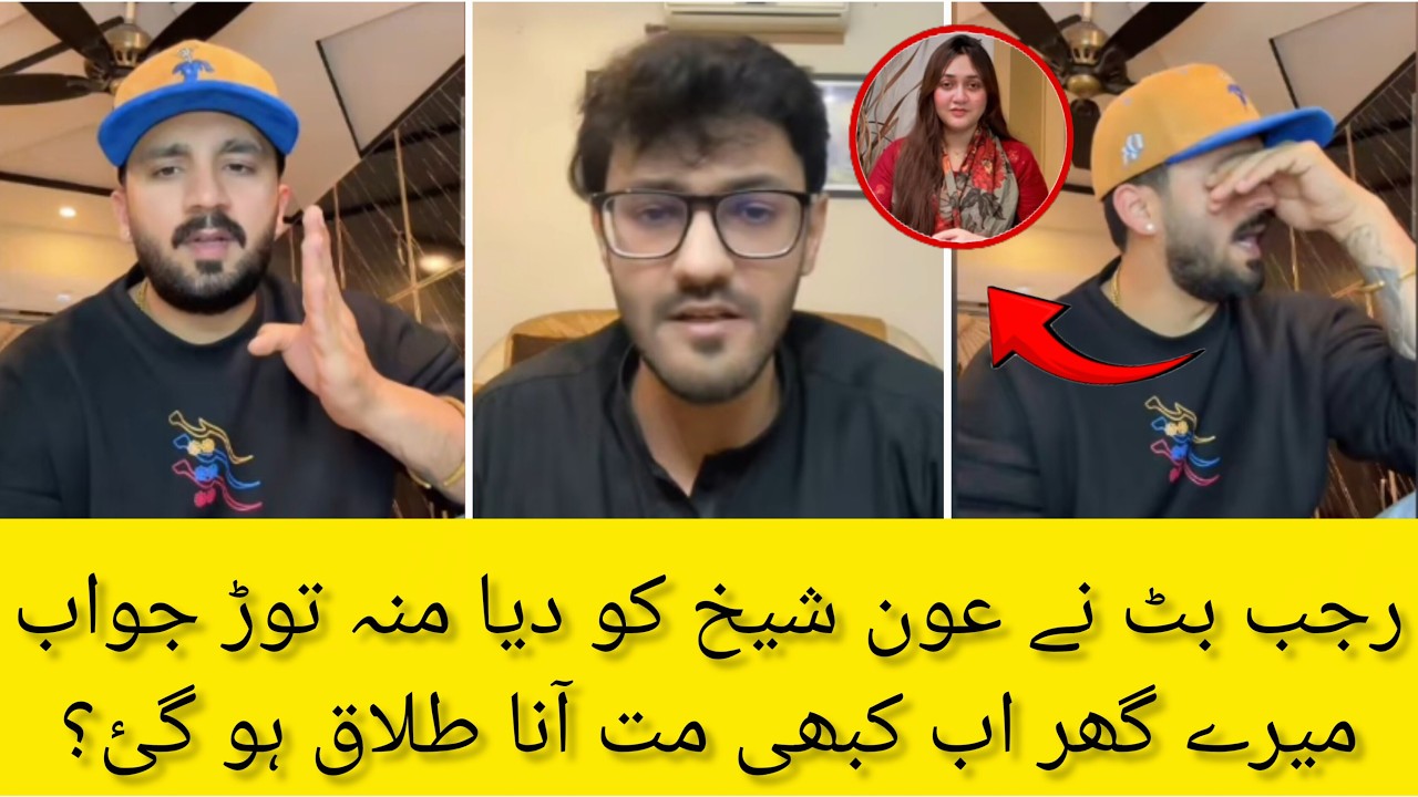 Rajab Butt Exposed Aon Sheikh In Tiktok Live 🤯 | Rajab Butt Tiktok Live | #rajabfamily #rajab