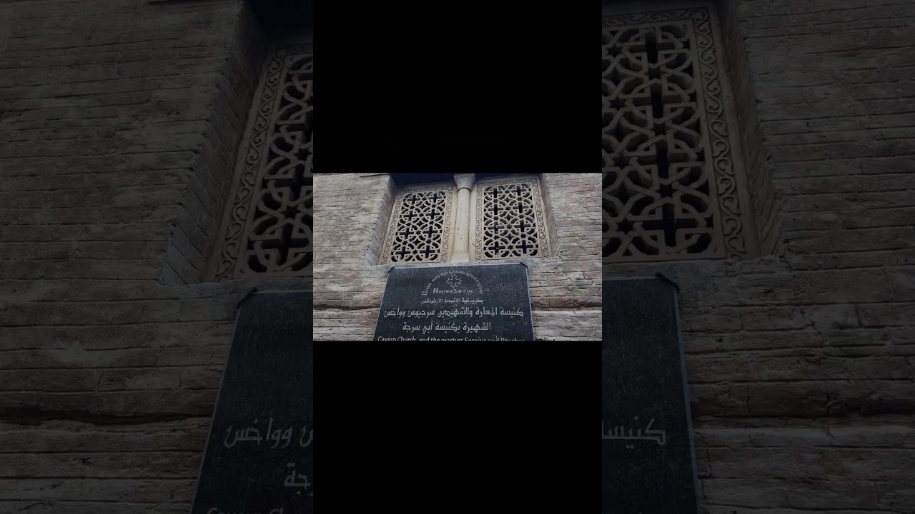 Secrets of Coptic Cairo: Discovering Egypt&rsquo;s Oldest Churches#copticchristians  #Egypt
