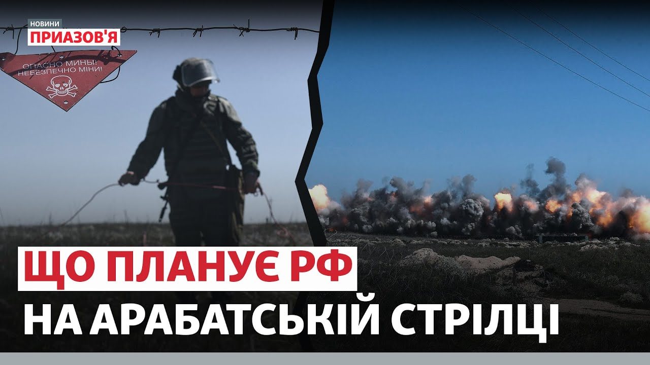 Арабатская стрелка: РФ планирует построить «новые населенные пункты» | Новости Приазовья