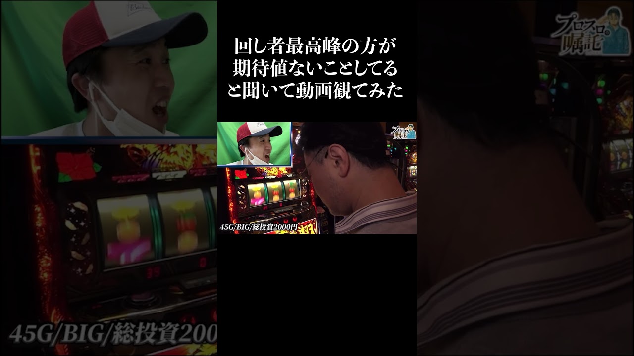 愛知のハナ専、結託する時が来たぞ&hellip;  #shorts