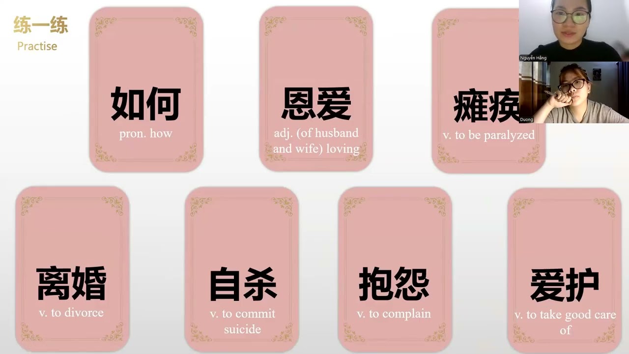 HSK5 BÀI 1 1