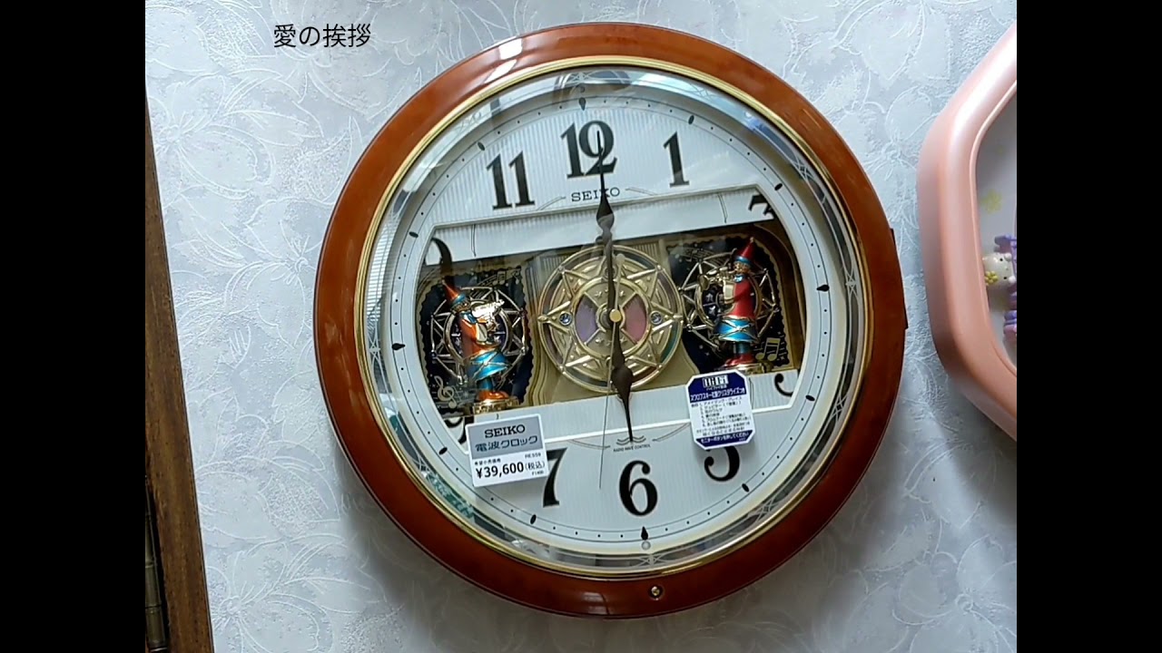 RE559H セイコー からくり時計 ウェーブシンフォニー (修正版)