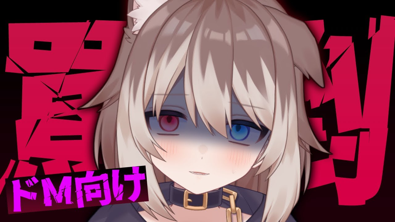 【罵倒ASMR】🦴くそ雑魚おいで🦴【ドM向け/囁き】